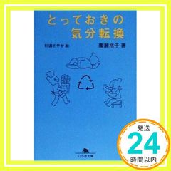 A Special Way to Change Your Mood [Jun 01, 2000] Hirose Yuko_03