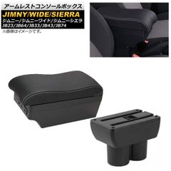 新品未開封 SEIWAセイワ スズキ キャリイ専用 アームレスト IMP399