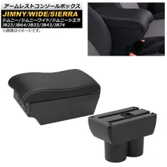アームレストコンソールボックス スズキ ジムニー/ジムニーワイド/ジムニーシエラ JB23/JB64/JB33/JB43/JB74 ホワイトステッチ 7USB 二層構造 AP-AS417-WH