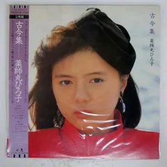 2025年最新】薬師丸ひろ子ブロマイドの人気アイテム - メルカリ