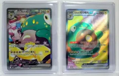 モヤモのチリバリー sar sr セットのサムネイル