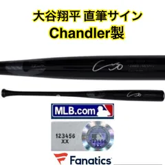 2025年最新】chandler バットの人気アイテム - メルカリ