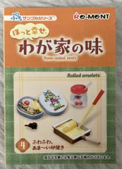新品　リーメント  初回特典付き昭和レトロキッチン　ほっと幸せわが家の味　セット Amazon.co.jp: リーメント 昭和レトロ キッチン 初回生産限定
