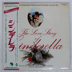 帯付き 国内盤 O.S.T.シャーマン兄弟/シンデレラ/EMI EMS80755 LP