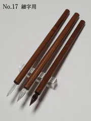 17.ガラスペン3種類3本セット　彩色矢竹軸【細字用】「ペン先が取り外し交換できない固定タイプ」　限定セット　昭和レトロ