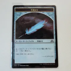マ*す様 ステンレストークン　手掛かり マジック：ザ・ギャザリング ステンレストークン 3種セット 紋章