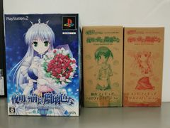 【中古PS2ソフト】 夜明け前より瑠璃色な -Brighter than dawning blue- 初回限定版【50-51】