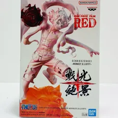 中古 モンキー・D・ルフィ「ワンピースFILMRED」戦光絶景-MONKEY.D.LUFFY-