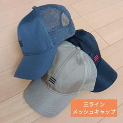 新品 三ラインナイロンメッシュキャップ 大きいサイズ