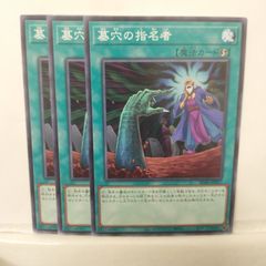 墓穴の指名者 シークレット - メルカリ