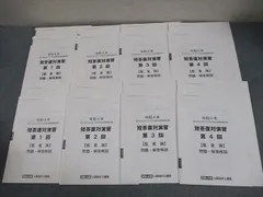 ［セール中］公認会計士講座　2022年受験対策　監査論論文応用演習　資格の大原 大原の公認会計士受験シリーズ 短答式対策 監査論 肢別チェック