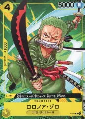 【美品】ワンピース ゾロ ポスター＆シール　最強ジャンプ付録5セット ワンピース ZORO巻ゾロ最強ジャンプ付録 ONE PIECE - メルカリ