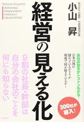 2024年最新】小山昇の人気アイテム - メルカリ