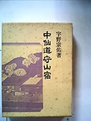 【中古】 ダモイ・トウキョウ/国書刊行会/宇野宗佑 ダモイ・トウキョウ(宇野宗佑 著) / 古本、中古本、古書籍の通販