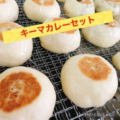 信州おやき"キーマカレーセット"10個冷凍