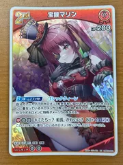 状態A 宝鐘マリン RR hBP02-033 ★ ホロライブカードゲーム hololive ホロカ