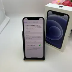 iPhone 12Mini 128GB ブラック 国内版SIMフリー