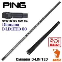 PINGスリーブ ディアマナ Dリミテッド50X DC-260 PINGスリーブ ディアマナ Dリミテッド50X DC-260
