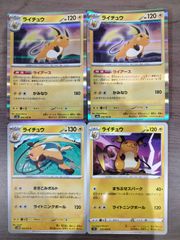 【まとめ売可】ポケモン トレカ キラキラ ライチュウ Amazon.co.jp: ポケモンカードXY ライチュウ（キラ仕様