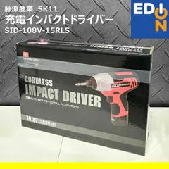 【00101】藤原産業 SK11　充電インパクトドライバー　10.8VインパクトDVのサムネイル