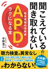 2023年最新】apd 聴覚の人気アイテム - メルカリ