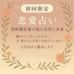 遠距離の彼、今どう思ってる？気持ちと未来を占います