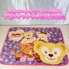 2025年最新】ディズニー ダッフィーブランケットの人気アイテム