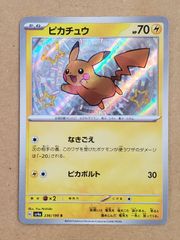 ピカチュウ S 236/190 色違い　シャイニートレジャー