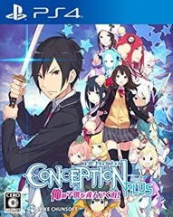 【中古】PS4 CONCEPTION PLUS 俺の子供を産んでくれ!