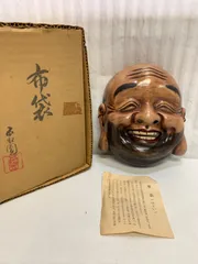 狂言面 賢徳 お面 陶器面 オブジェ 置物 インテリア 狂言面 賢徳（けん