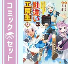 2025年最新】勘違いの工房主の人気アイテム - メルカリ
