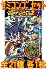 【中古】コレクションシール ◇ドラゴンボール 超戦士シールウエハースZ アルティメットバトル[2442873] セミコンプリートセット