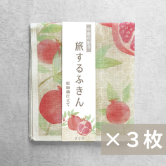 「旅するふきん ざくろ」３枚セット 奈良の蚊帳織仕立て 蚊帳生地 台ふきん おてふき 水切り 食器拭き 蚊帳ふきん 新生活 速乾 吸水 ギフト プチギフト 贈り物
