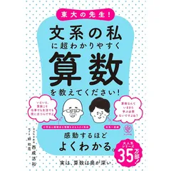 【書き込みなし・旧版】東大文系参考書6冊セット 書き込みなし・旧版】東大文系参考書6冊セット 2025年最新