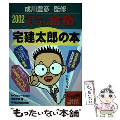 2023年最新】成川豊彦の人気アイテム - メルカリ