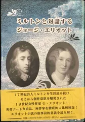 2025年最新】ジョージ・エリオットの人気アイテム - メルカリ