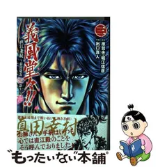 2024年最新】義風堂々!!直江兼続-前田慶次 花語り-の人気アイテム 