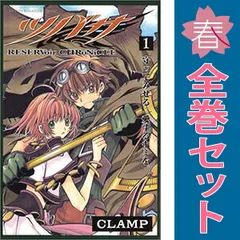 ツバサ 豪華版 全28巻セット ニライカナイ編 全3巻 全巻コミック CLAMP 0017293122LL.jpg