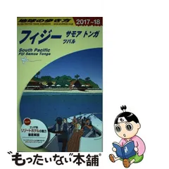 2024年最新】地球の歩き方 c06の人気アイテム - メルカリ