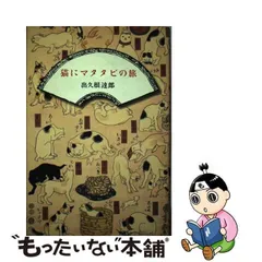 2024年最新】matatabiの人気アイテム - メルカリ