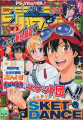 2025年最新】週刊少年ジャンプ2011の人気アイテム - メルカリ
