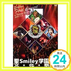 聖Smiley学園 まとめ売り 聖Smiley学園 まとめ売り 聖Smiley学園 グッズまとめ - メルカリ