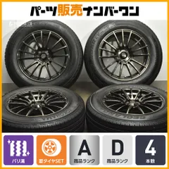 225/65R17⭐️YOKOHAMA⭐️CV⭐️グロスブラック⭐️アルミセット⭐️4本