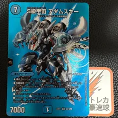 デュエルマスターズ アダムスキー 金 - メルカリ