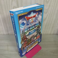 公式ガイドブック ドラゴンクエストX 目覚めし五つの種族 オフライン 帯付 090052