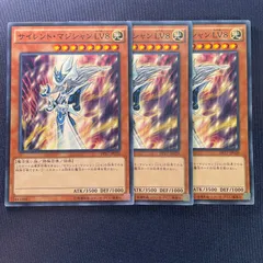 403 遊戯王　サイレント・ソードマンLV8 光　魔法使い族　特殊召喚　3枚セットのサムネイル