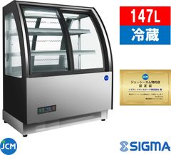 JCMS-147TF　対面冷蔵ショーケース【前引き戸】【新品 保証付】