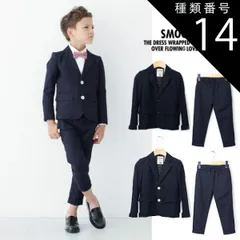 SMOOTHY スムージー スーツ セットアップ 黒 160 Smoothy セットアップ Set up Suit (ロング) / スムージー