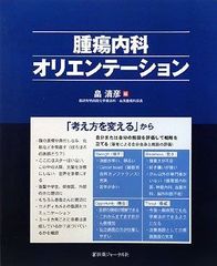 裁断済み】英語構文のオリエンテーション 薬袋善郎 駿台受験叢書 