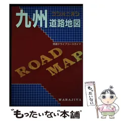 zaa-538♪ナビップ関西道路地図 2001年版　大型本 ワラジヤ出版　 2000年12月